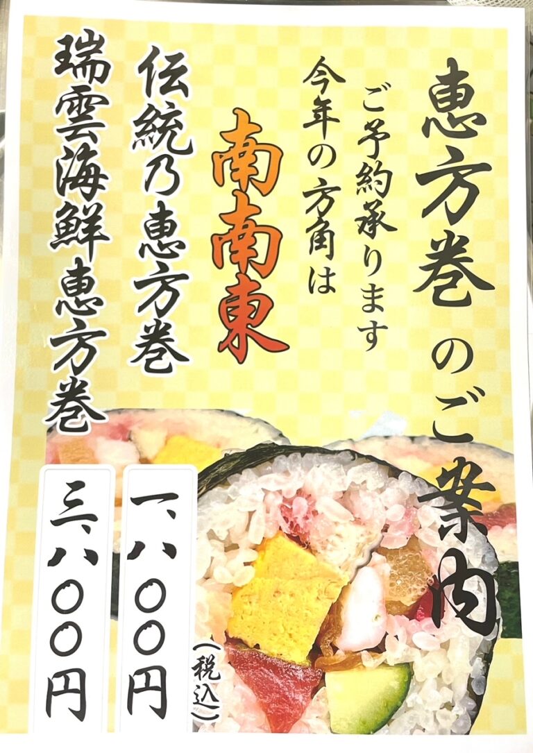 2月3日（金）のお昼はお休みいたします