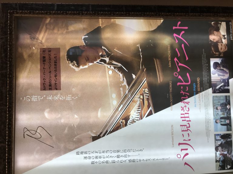 久しぶりに映画館で