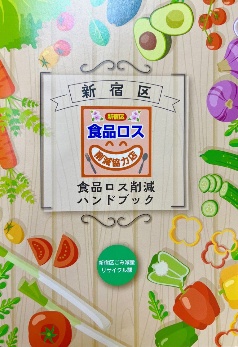 食品ロス削減