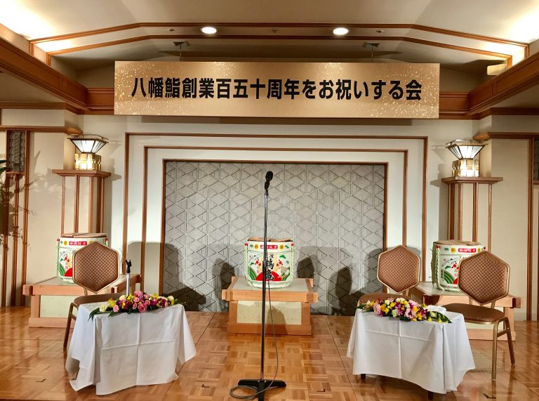 １５０周年