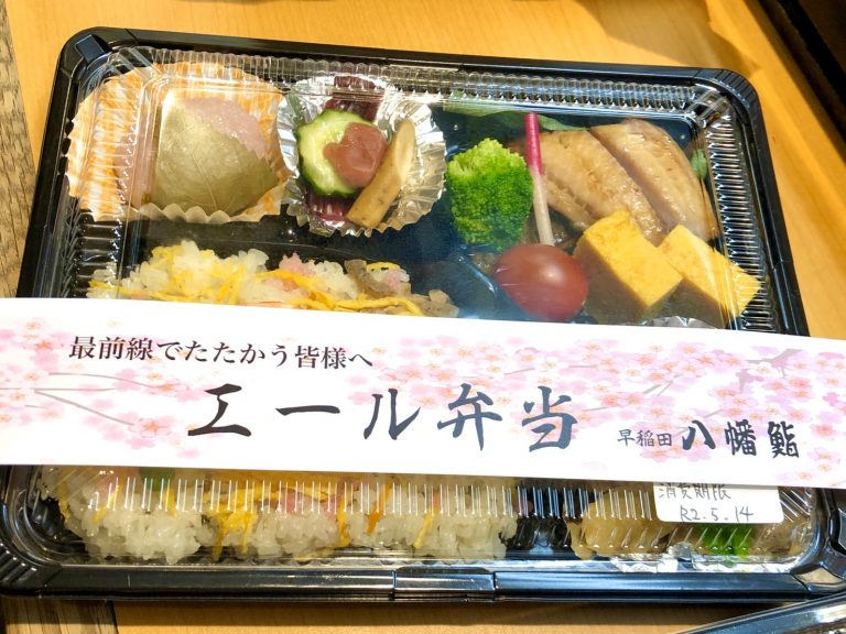 エール弁当