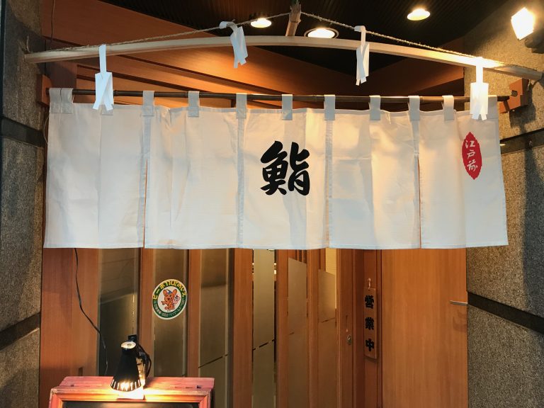 暖簾を新調