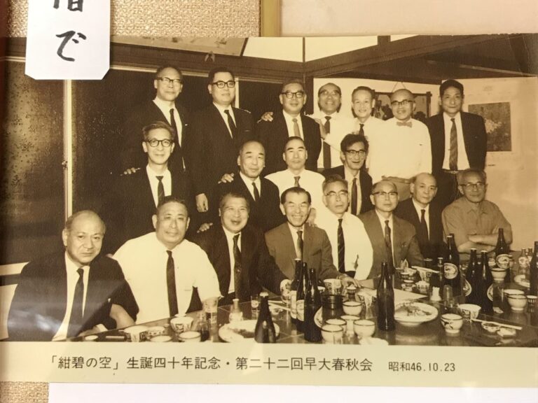 早稲田大学応援部五代目団長