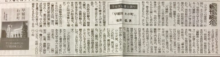 教育學術新聞で取り上げていただきました