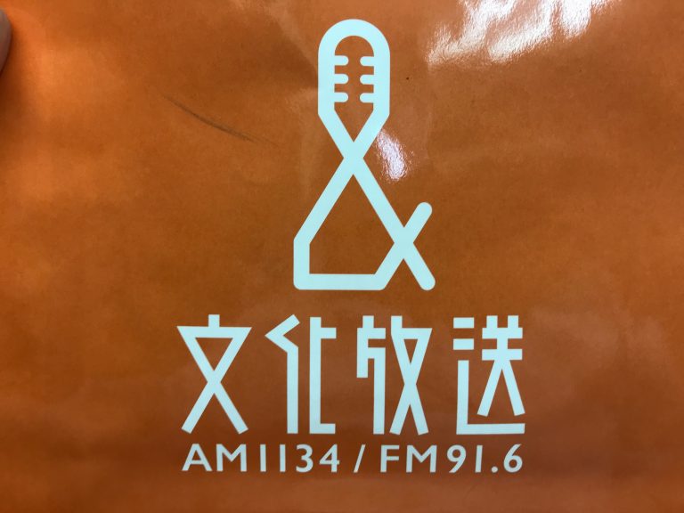 大竹まことゴールデンラジオ