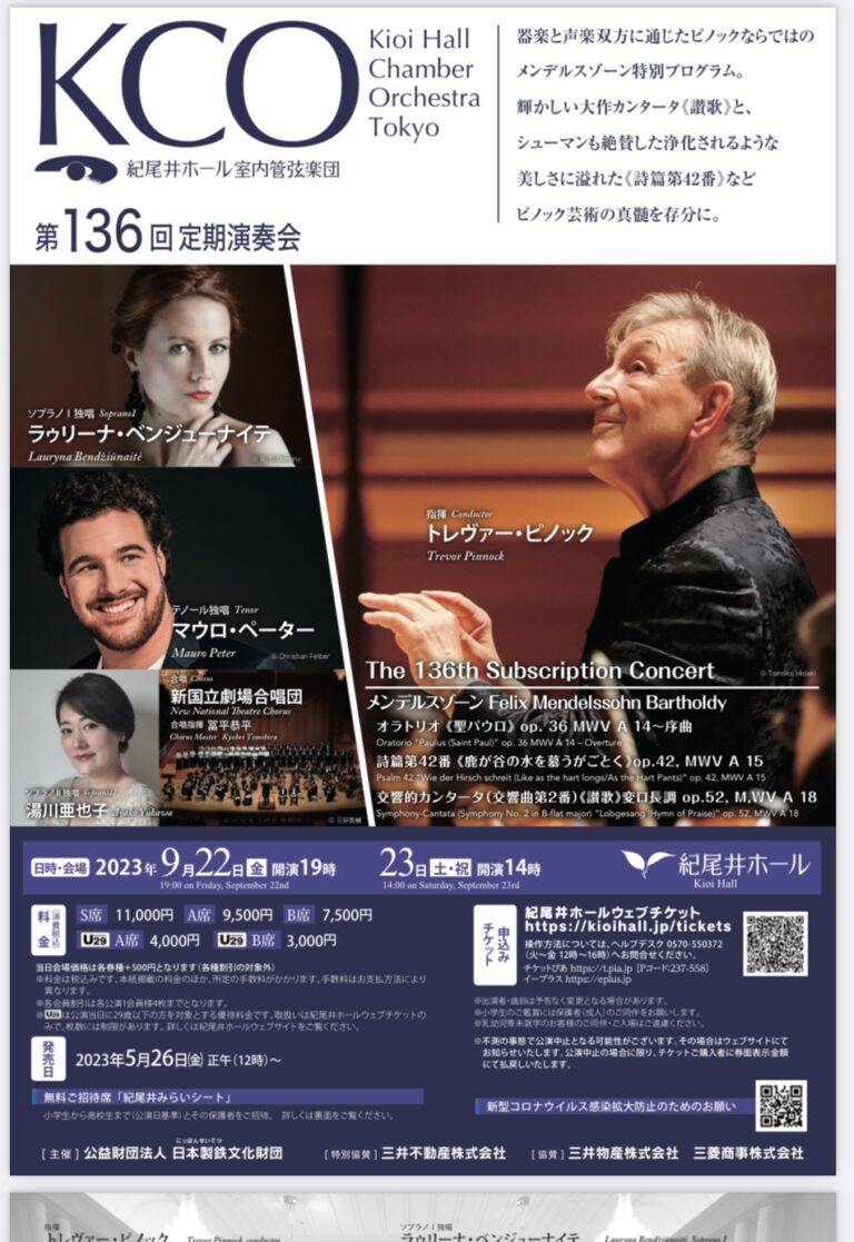 おかげさまで音楽に酔いしれて