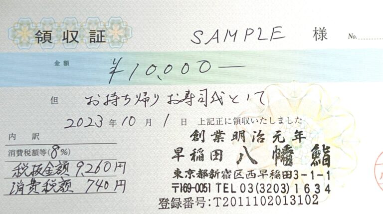インボイスに対応しています