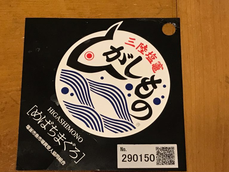 ひがしもの