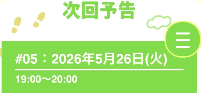 わがまち散歩をご覧ください