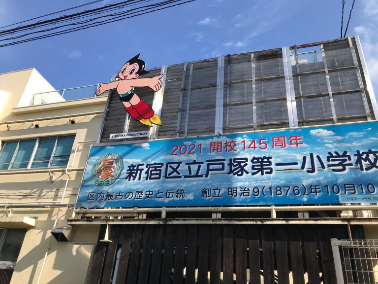 地元の小学校で